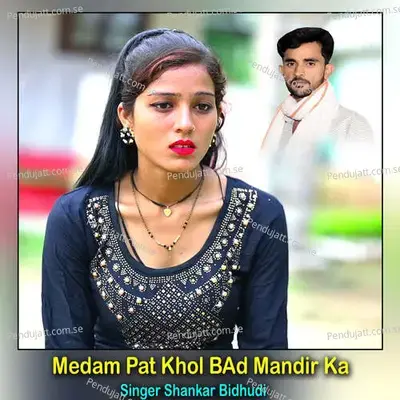 Medam Pat Khol Bad Mandir Ka - Shankar Bidhudi