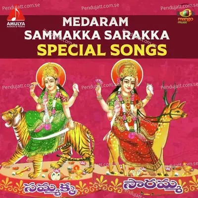 Janamantha Jata Kuudi - Shravan Janagam album cover 