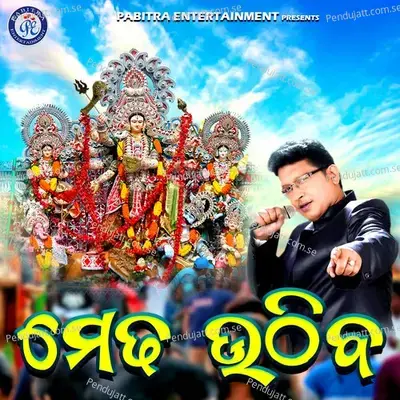 Medha Uthiba - Abhijit Majumdar album cover 