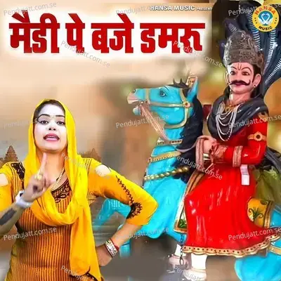 Medi Pe Baje Damru - Pooja Sharma album cover 