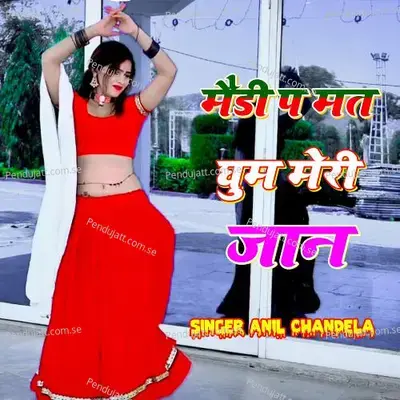 Medi Pe Mat Ghume Meri Jaan - Anil Chandela album cover 