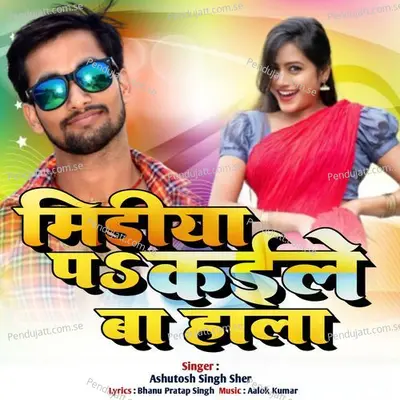 Media Pa Kaile Ba Hala - Ashutosh Singh Sher album cover 