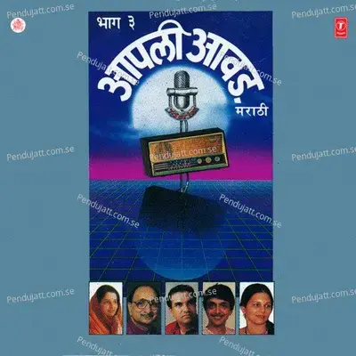 Medichya Panvar Part 3 - Anuradha Paudwal