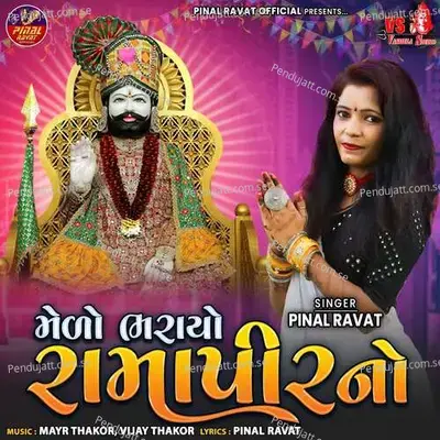 Medo Bharayo Ramapir No - Pinal Ravat album cover 