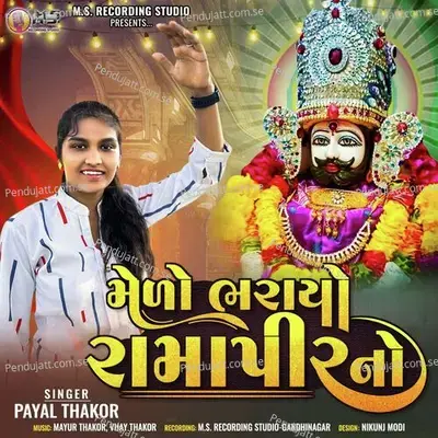 Medo Bharayo Ramapir No - Payal Thakor album cover 