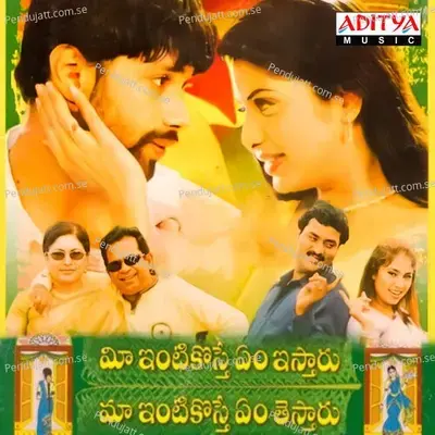 Aa Devudi Varame Nuvvu - Kumar Sanu album cover 