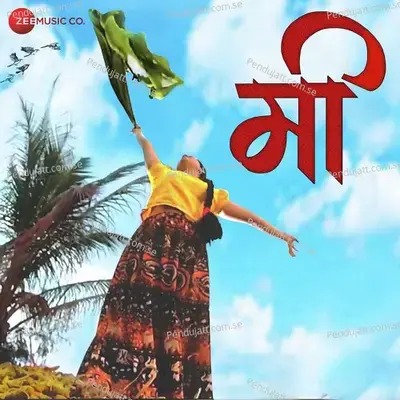 Karuya Dangaa - Deepali Sathe album cover 