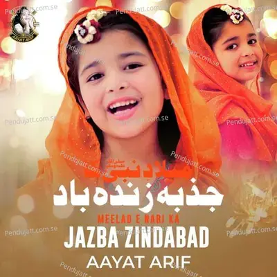 Meelad E Nabi Ka Jazba Zindabad - Aayat Arif album cover 