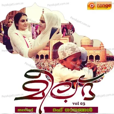 Ambiya Raja - Faisal Karad album cover 