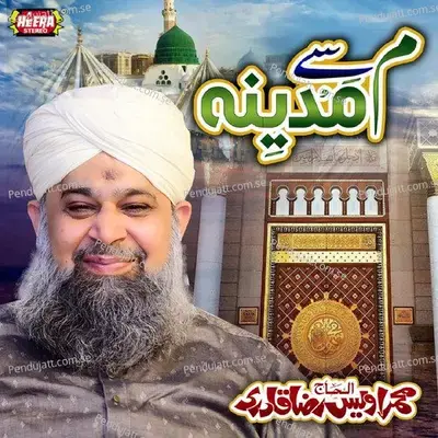 Allah Hu Allah Hu - Alhajj Muhammad Owais Raza Qadri album cover 
