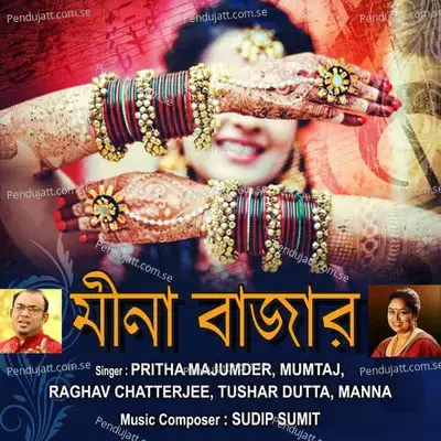 Meena Bazar - Preetha Mazumdar album cover 