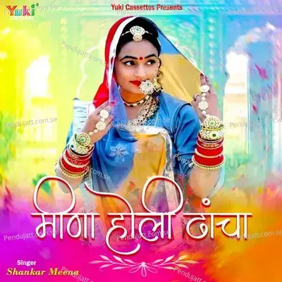 Meena Holi Dhancha - Shankar Meena album cover 