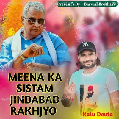 Meena Ka Sistam Jindabad Rakhjyo - Kalu devta album cover 