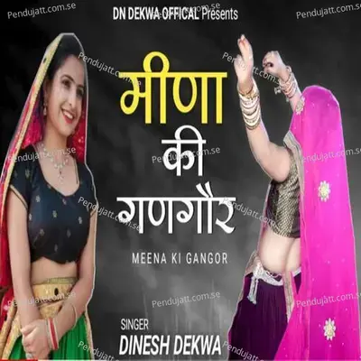 Meena Ki Gangor - Dinesh Dekwa album cover 