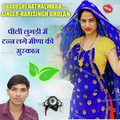 Meena Ki Muskan - Harisingh dholan album cover 