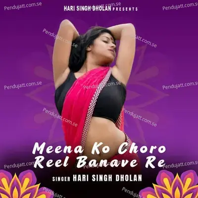 Meena Ko Choro Reel Banave Re - Harisingh dholan