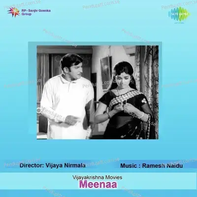 Sree Rama Naamalu - P. Susheela album cover 