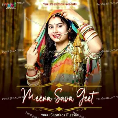 Meena Sava Geet - Shankar Meena album cover 