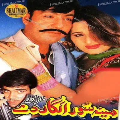 Meena Sour Algaar De - Farrukh Zaib cover album