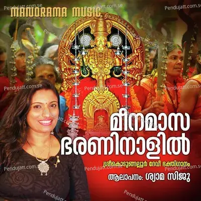 Meenabharani Naal - K.M. Udayan album cover 