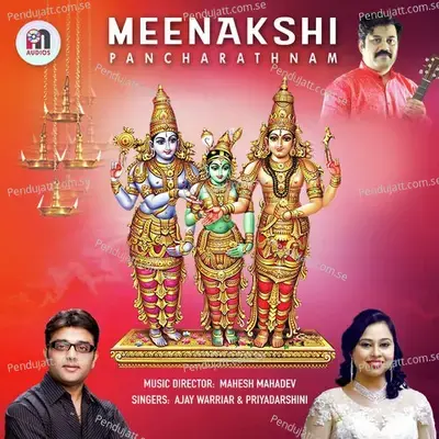 Meenakshi Pancharathnam - Priyadarshini album cover 