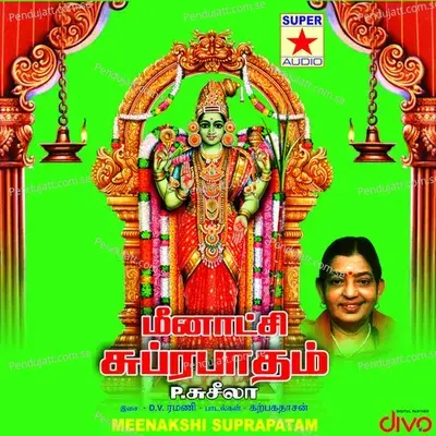 Amma Meenatchiye - P. Susheela album cover 