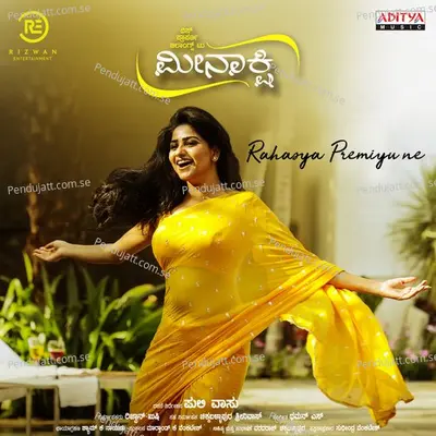 Rahasya Premiyu Ne - V.S. Shruthi album cover 