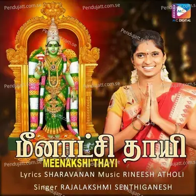 Meenakshi Thayi - Sharavanan album cover 