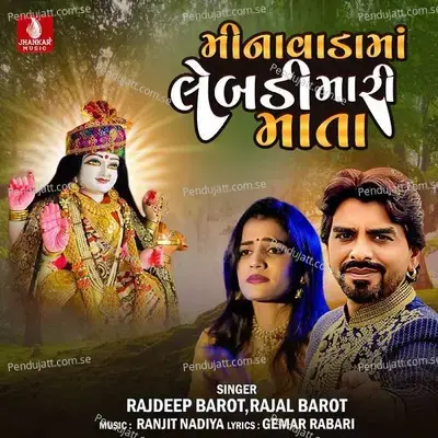 Meenavadama Lebadi Mari Mata - Rajdeep Barot album cover 