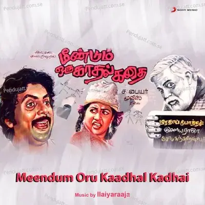 Meendum Oru Kaadhal Kadhai  Original Motion Picture Soundtrack  - Ilaiyaraaja cover album