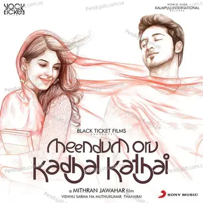 Yen Nenjam Sidharudhu - G.V. Prakash Kumar album cover 