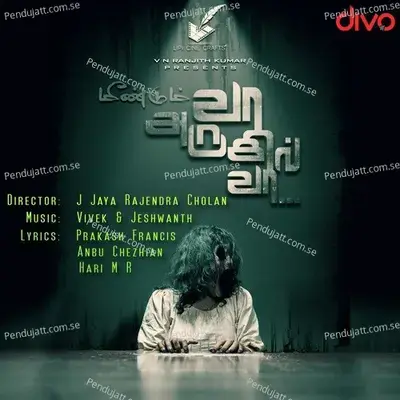 Neeye Enadhuyirai - Sathyaprakash album cover 