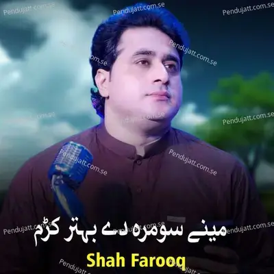 Meene Somra De Behtar Kram - Shah Farooq cover album