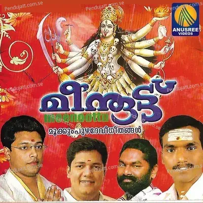 Amme Nin Thiru - Sannidanandan album cover 