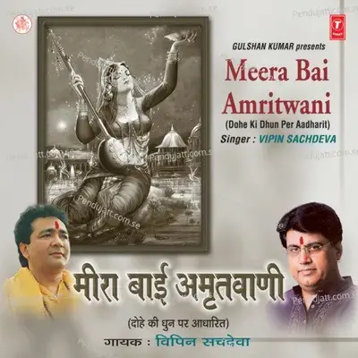 Meera Bai Amritwani - Vipin Sachdeva album cover 