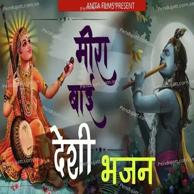 Meera Bai Desi Bhajan - Madan Lal Jeengar album cover 