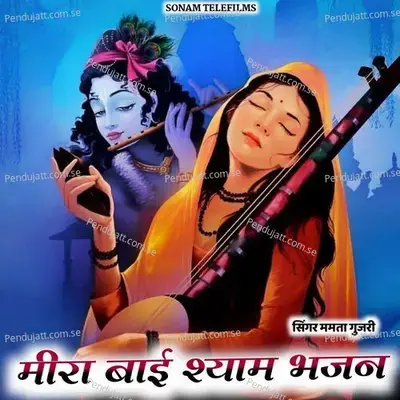 Meera Bai Shyam Bhajan - Mamta Gujari album cover 