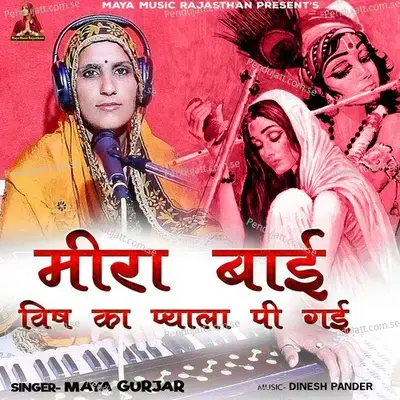 Meera Bai Vish Ka Pyala Pi Gai - Maya Gurjar album cover 