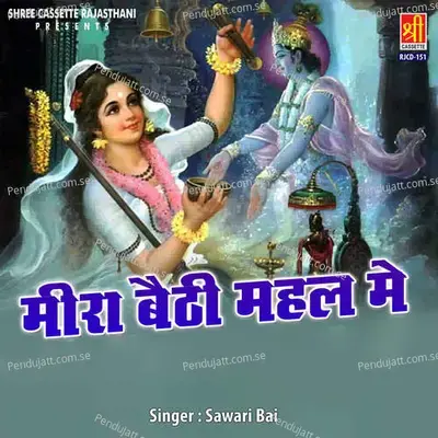 Chhodo Meera Bai Mere Ko Ji - Sawari Bai album cover 