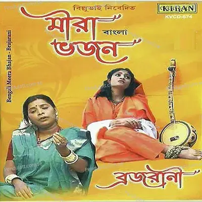 Meera Bhajan - Brajarani cover album