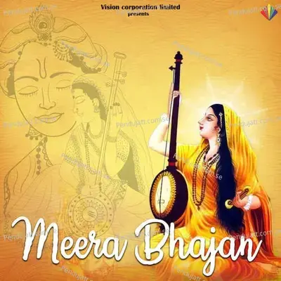 Sakhi Re Mohe Laaj Bairan Bhaye - Susmita Das album cover 