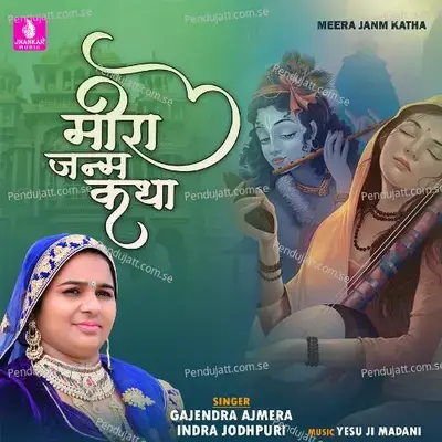 Meera Janm Katha - Gajendra Ajmera album cover 