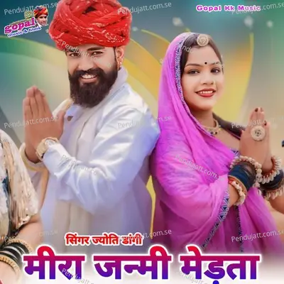 Meera Janmi Medta - Jyoti Dangi album cover 