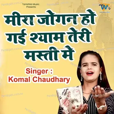 Meera Jogan Ho Gai Shyam Teri Masti Me - Komal Chaudhary album cover 