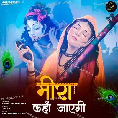 Meera Kahan Jayegi - Sucharita Mohanty album cover 