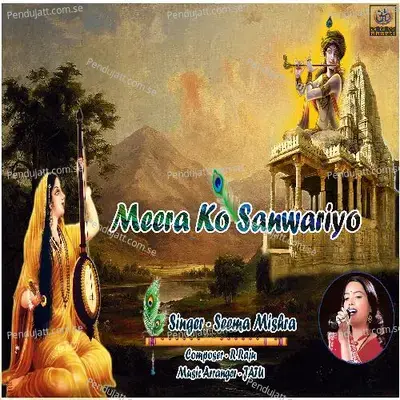 Meera Ko Sanwariyo - Seema Mishra album cover 