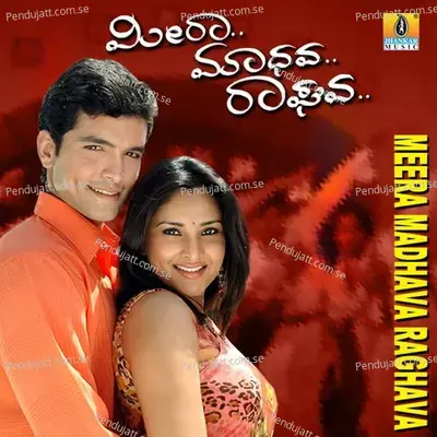 Vasantha Vasantha - Hamsalekha album cover 