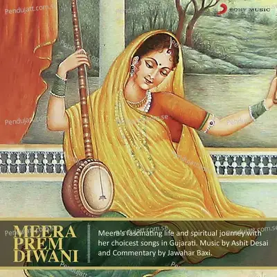 Govindo Pran Amaro - Hema Desai album cover 