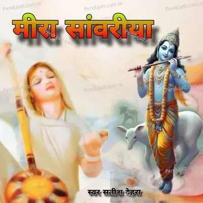 Meera Sawariya - Satish Dehra album cover 