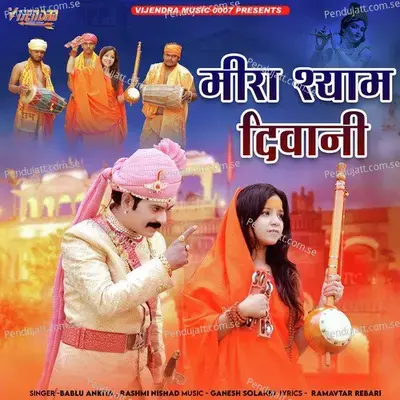 Meera Shayam Diwani - Bablu Ankiya